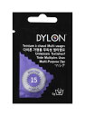 【メール便OK】英国製 DYLON ダイロン 染料 マルチ 15 Windsor Purple ウィンザーパープル