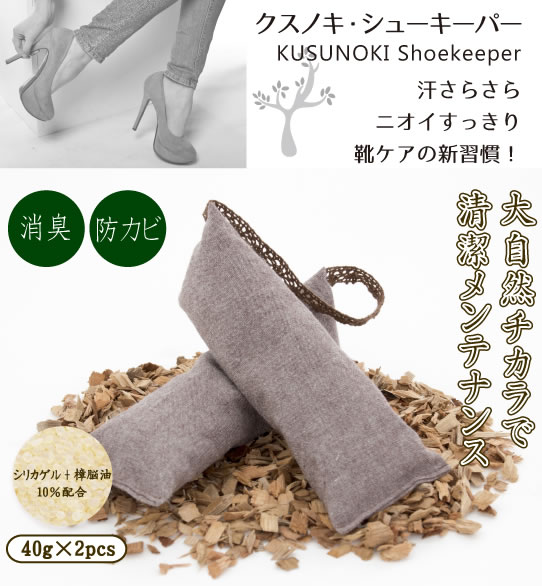 Rakuten - 【メール便OK】えこのは　クスノキ・シューキーパーBE ベージュ