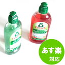 のし無料&洗剤2種選べます! フロッシュ キッチンウォッシュ 2種セット ※箱が変わる場合がございます(Frosch キッチンウォッシュ 300ml x 2)結...