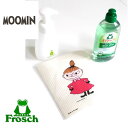 ★ムーミンワイプが選べる★ フォームボトル付き! フロッシュ キッチン用 ギフトセット (スポンジワイプ入り) (Frosch)結婚祝い,出産祝い,内祝い,新居...