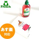 のし無料【ポイント10倍】フロッシュ (Frosch)　＆　ムーミン　スポンジワイプ　ギフトセット　 (食器用洗剤（アロエベラ、ザクロなど）300ml & スポンジワイプ)キッチンエコ洗剤　キッチン洗剤　引越し 挨拶 粗品洗剤との相性抜群