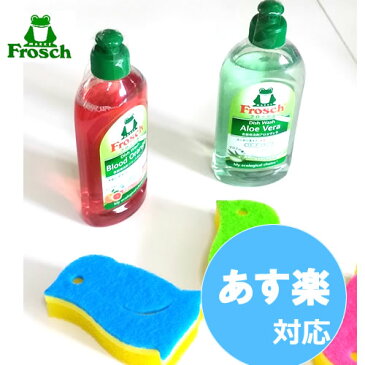 【のし無料＆バッグ付】　フロッシュ (Frosch)マーナスポンジ　ギフトセット　 (食器用キッチン洗剤（アロエベラ等）300ml & スポンジ 【HLS_DU】（引き出物/引出物/出産内祝い/快気祝い/結婚式/内祝い/お返し/引越しご挨拶/香典返し