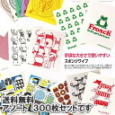 【送料無料】 北欧スポンジワイプ 300枚セット (アソート ※デザインは選べません) (布巾,ふきん,セルクロス,キッチンワイプ, 結婚祝い,出産祝い,内祝い...