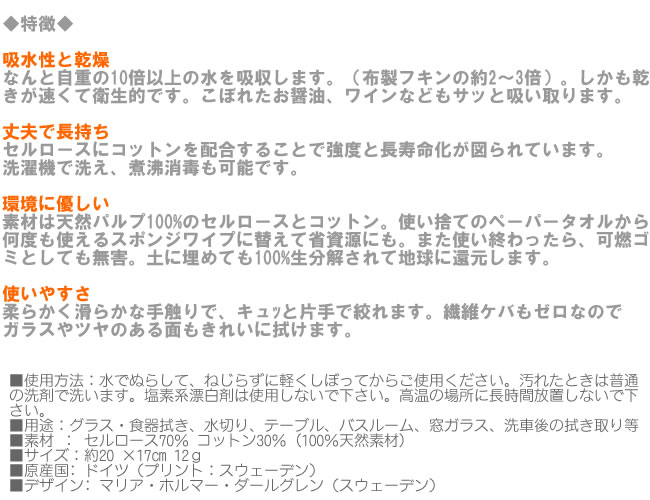 【メール便OK】北欧スポンジワイプ ストックホ...の紹介画像3