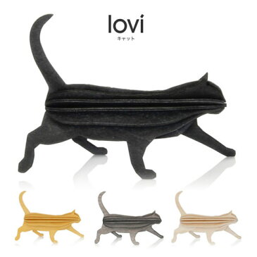 【メール便で送料無料】　Lovi（ロヴィ）キャット 猫 12cm（ブラック、グレー、ナチュラル、イエロー 4色） / 北欧 オーナメントカード ねこ 白樺