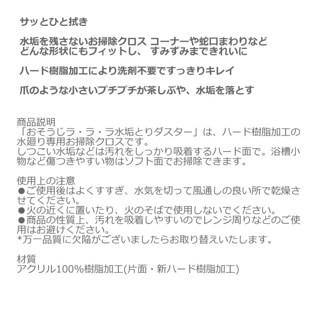 【メール便OK】 マーナ おそうじラ・ラ・ラ ...の紹介画像3