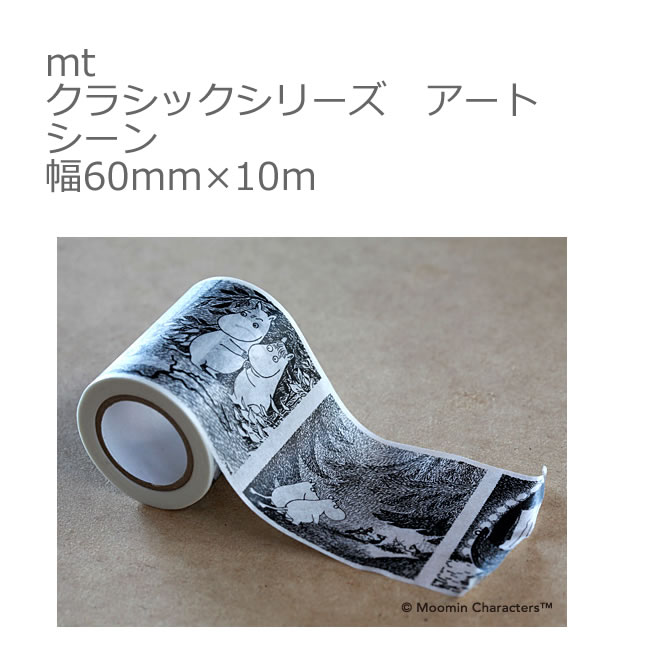 【メール便OK】 カモ井加工紙 mt クラシックシリーズ アートシーン　幅60mmx10m 10...