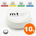 【メール便OK】 マットブラック、マットホワイト レッド、イエロー、グリーン、またはブルー マスキングテープ 幅15mm×7m mt ex(引越し挨拶【楽ギフ_...