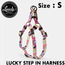 ドッグハーネス 犬用ハーネス Leeds Dog Supply リーズドッグサプライ LUCKY STEP IN HARNESS Sサイズ 日本代理店正規品