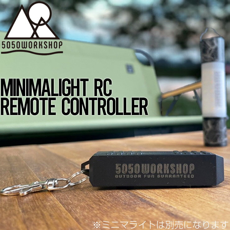 MINIMALIGHT RC用専用リモコン 5050WORKSHOP フィフティフィフティワークショップ 5050RC ミニマライト