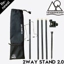 ランタンスタンド リニューアル版 5050WORKSHOP フィフティフィフティワークショップ 2WAY STAND 2.0(2ウェイスタンド2.0)TR014...