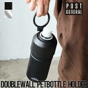 yz ybg{gz_[ ۉ ۗ POST GENERAL |XgWFl DOUBLEWALL PETBOTTLE HOLDER _uEH[ ybg{gz_[