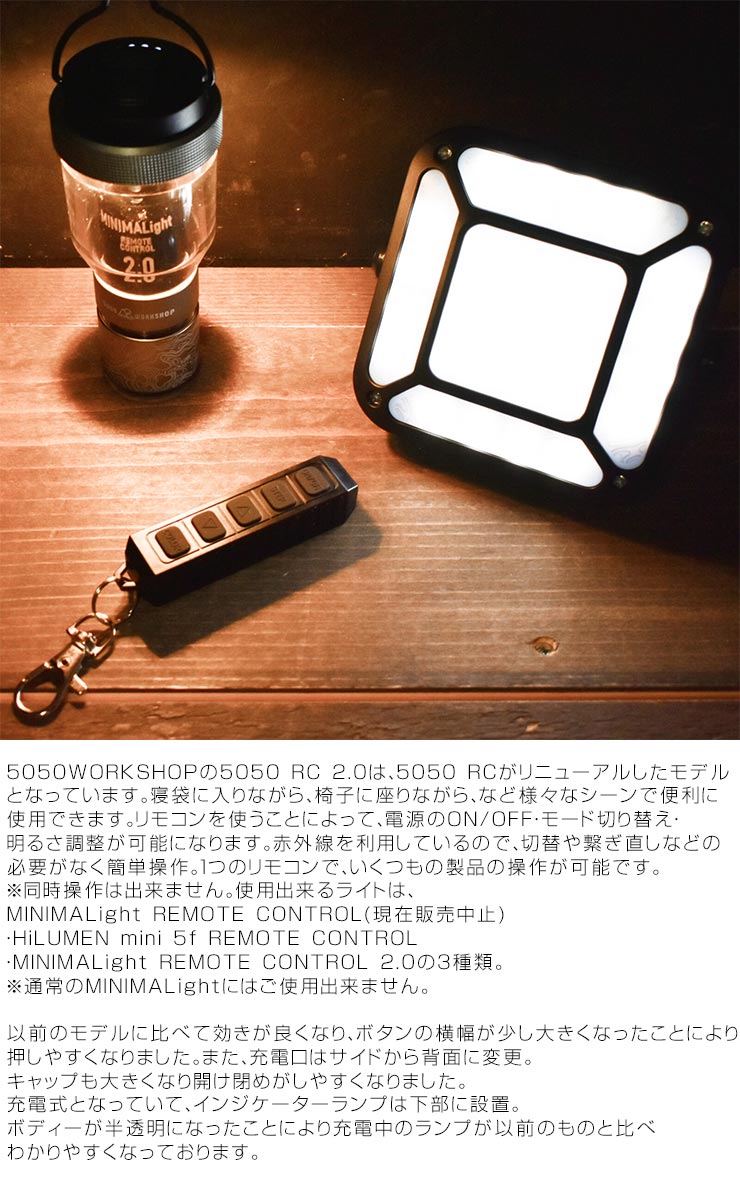 MINIMALIGHT 専用リモコン リニュー...の紹介画像3