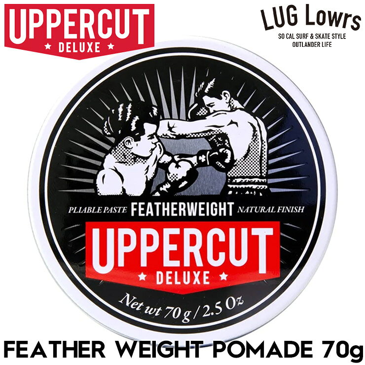 UPPERCUT DELUXE アッパーカットデラックス フェザーウェイト ポマード メンズ 水性ポマード ファイバーペースト 整髪料 ヘアワックス しっかりホールド ローシャイン バーバー FEATHERWEIGHT POMADE 70g 日本代理店正規品