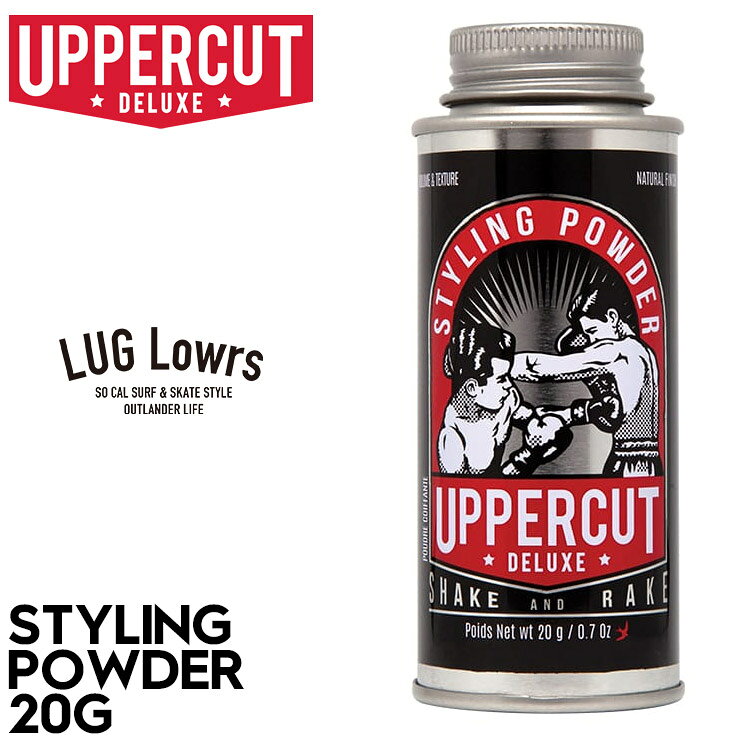 UPPERCUT DELUXE アッパーカットデラックス スタイリングパウダー メンズ 整髪料 マット仕上げ ボリュームアップ 無香料 STYLING POWDER 20g 日本代理店正規品