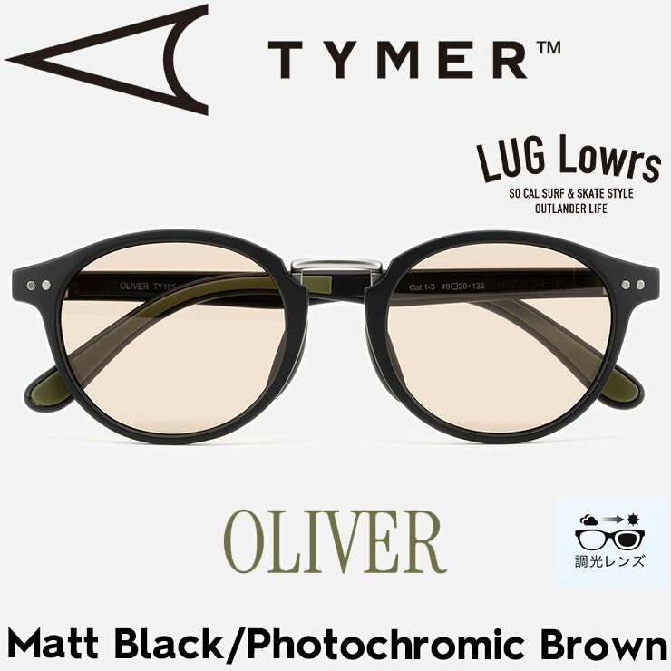 Sunglasses - TYMER タイマー サングラス メンズ レディース スポーツサングラス OLIVER オリバー 調光レンズ Matt Black/Photochromic Brown TY105-MBK-PBR 日本代理店正規品