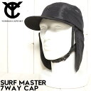 YOSHIDA CAPS ヨシダキャップス 帽子 サーフキャップ サンガード付き SURF MASTER 7WAY CAP BLACK 日本代理店正規品
