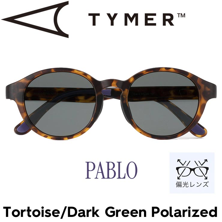 乐天商城 - TYMER タイマー サングラス メンズ レディース 偏光サングラス スポーツサングラス PABLO パブロ Tortoise/Dark Green Polarized TY103-MTT-GNP 日本代理店正規品