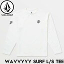 【送料無料】 サーフTEE ラッシュガード VOLCOM ボルコム ヴォルコム WAVVYYY SURF L/S TEE A9322500 日本代理店正規品