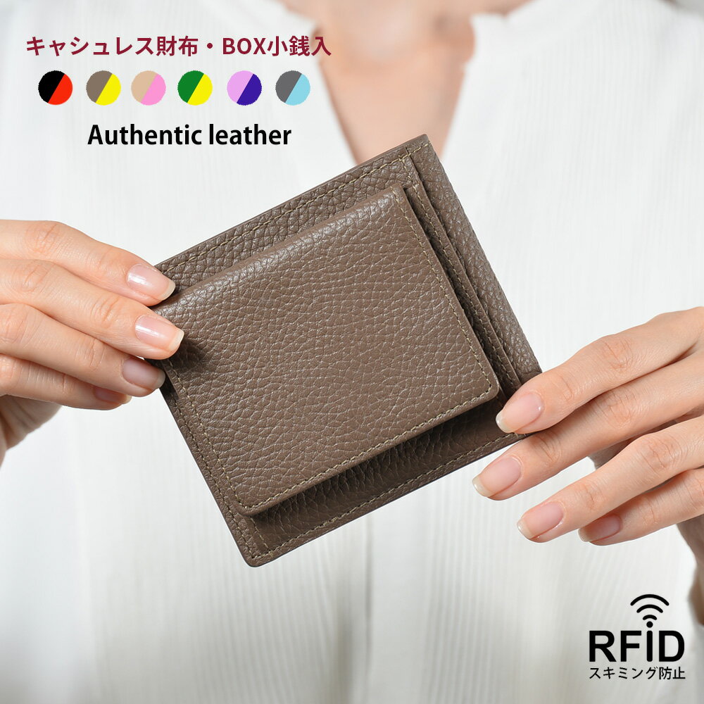 【ポイント5倍・ BOX型 小銭入れ 】 二つ折り財布 薄型 レディース メンズ 本革 薄い財布 二つ折り 財布 キャッシュレス スキミング防止 RFID コンパクト バイカラー ボックス BOX型 小銭入れ タイプ ミニウォレット ミニマリスト フラグメント ケース 一粒万倍日