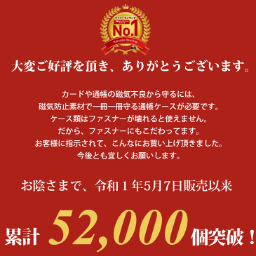 【ポイント5倍・ 楽天1位3冠獲得】 通帳ケース YKKファスナー 磁気 スキミング 防止 磁気シールド 大容量 RIFD スキミング防止 磁気防止 キャッシュカードクレジットカード 通帳入れ 本革 パスポートケース 保険証 診察券 年金手帳ケース メンズ レディース 敬老の日 2021