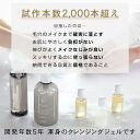 【クーポンでMAX10％OFF】クレンジング 美容液 ゲル セラミド 保湿 乾燥 毛穴 W洗顔不要 洗顔 プレゼント ギフト [プリュ（PLuS）アミノ モイスチュア クレンジングジェル］メイク落とし ZZ【郵便局/コンビニ受取可】【プリュ公式】【あす楽】