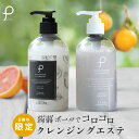 ポイント10倍!\数量限定デザインも/クレンジング メイク落...