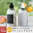 \数量限定デザインも/クレンジング メイク落とし 【プリュ ...