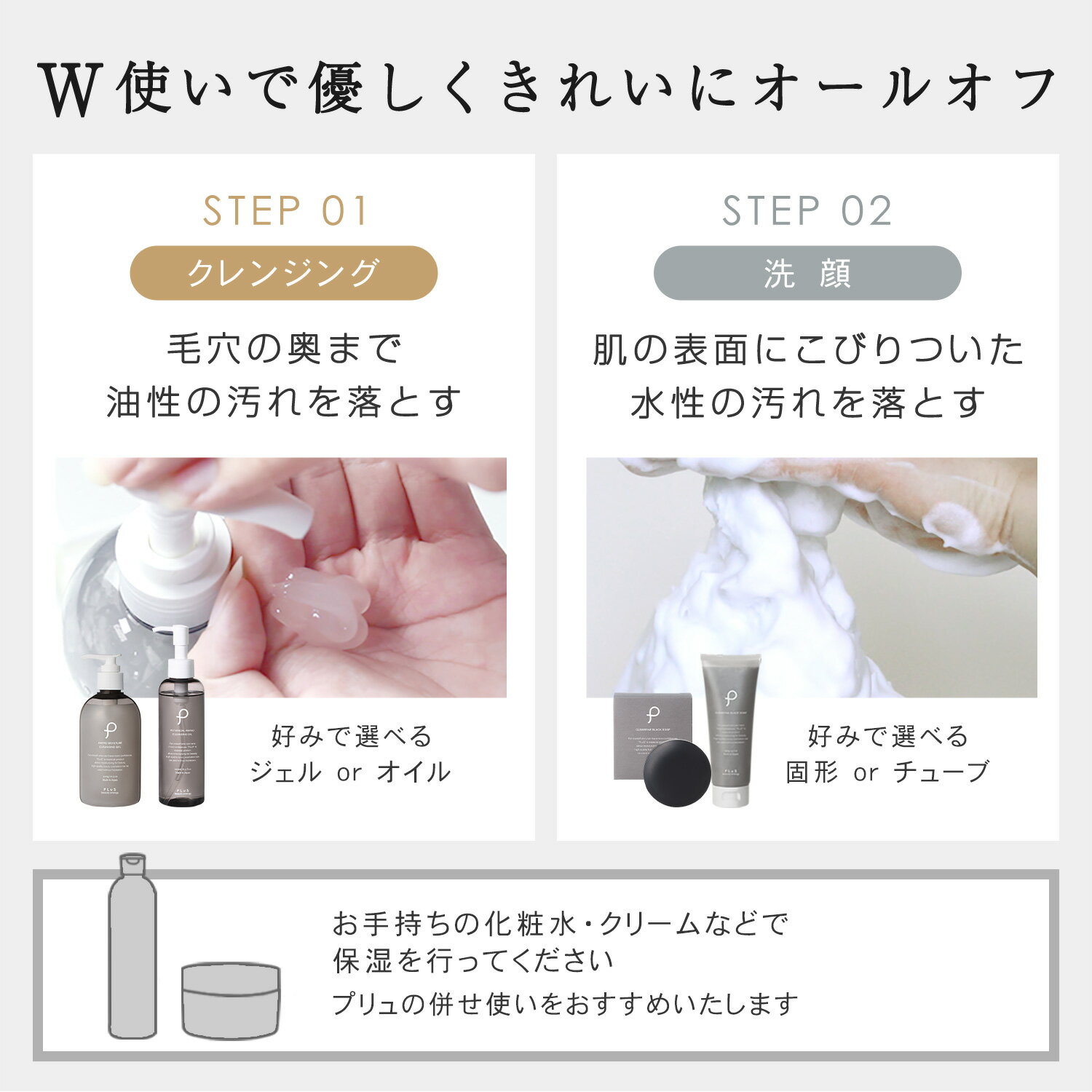 せっけん メイク落とし クレンジング ジェル オイル 洗顔フォーム 洗顔石鹸 チューブ 固形［プリュ クレンジング洗顔セット[クレンジング＋ブラックソープ]］ZZ【郵便局/コンビニ受取可】 - Image 3