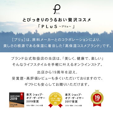 【送料無料】タオル 今治 プレゼント ギフト 贈り物 実用的 セット ハンドタオル 雑貨 誕生日 お祝いお返し 退職 おしゃれ ハンドソープ ハンドクリーム ルイール 自分へのご褒美 癒し［プリュ（PLuS）ハンドケア ギフトセット］通