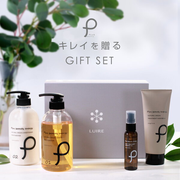 プレゼントギフト贈り物セットお返しお祝いシャンプーコンディショナーヘアオイルヘアマスクヘアケアまとまるしっとりうるおい潤い髪