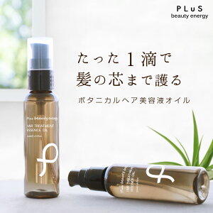 ヘアオイル｜湿気に負けない！ボサボサ対策向け髪の毛用オイルのおすすめは？