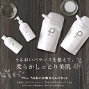 化粧水 乳液 セット 詰め替え パウチ ボトル 組み合わせ ［プリュ うるおい化粧水ミルクセット[シルクローション＋プラセンタミルク]］[ZZ]ルイール【コンビニ受取可】※この商品はセット販売です【あす楽】