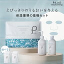 3点セット マスク 化粧水 乳液 パック シート［プリュ モイスチュアベーシックセット プラセンタマスク/うるおいローション/プラセンタミルク ］プレゼント ZZ【郵便局/コンビニ受取可】【あす楽】