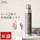 【クーポンで半額】高濃度炭酸1...