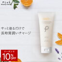 【クーポンで10％OFF】オールインワン ゲル ジェル セラミド プラセンタ スキンケア 化粧水 乳液 美容液 防災 キャンプ おこもり美容 時短ケア 保湿 ビタミンE 界面活性剤不使用 無添加 チューブ ルイール［プリュ プラチナ アクア モイスチュアゲル 150g］[ZZ]【あす楽】