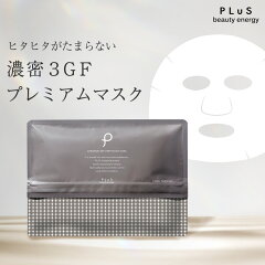 https://thumbnail.image.rakuten.co.jp/@0_mall/luire/cabinet/plus03/3gfmask_01.jpg