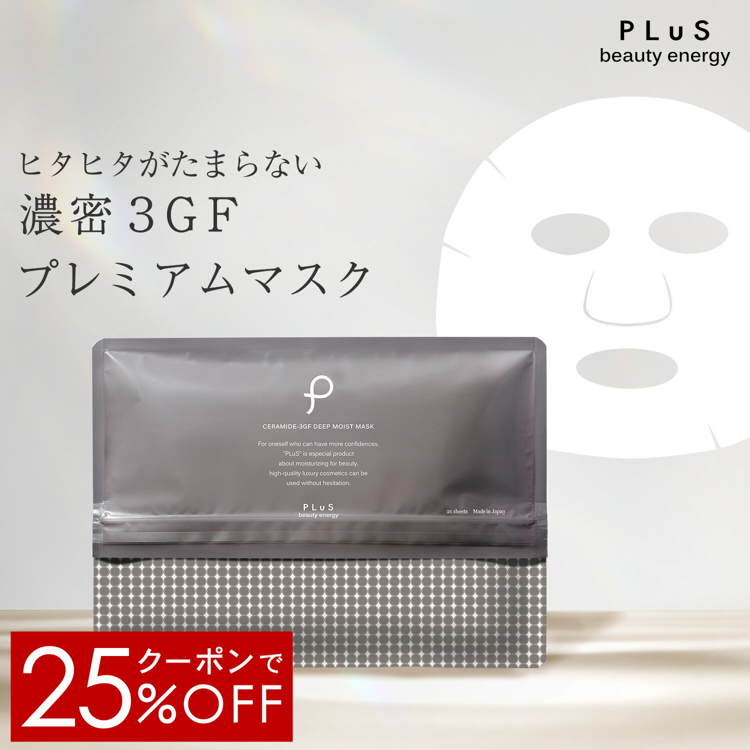 【クーポンで25％OFF】リニューアル 