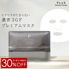 https://thumbnail.image.rakuten.co.jp/@0_mall/luire/cabinet/plus03/3gfmask_max30cp.jpg