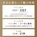 【ポイント10倍】リニューアル 新商品 パック シートマスク マスク EGF FGF IGF セラミド フェイスパック フェイスマスク 美容液 保湿 スキンケア ギフト プレゼント ランキング[プリュ (PLuS) セラミド3GF ディープモイストマスク 21枚入]ZZ