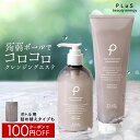 【クーポンで100円OFF】クレンジング 詰め替え セラミド 毛穴 ダブル洗顔不要 プレゼント ギフト 洗顔 花粉 黄砂 母の日 [プリュ(PLuS)アミノ モ...