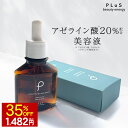 期間限定セール【35%OFF】アゼライン酸 20%配合 美容液 高濃度 グリシルグリシン ナイアシンアミド 皮脂 べたつき 汗 毛穴 赤み くすみ キメ 肌荒れ...