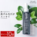 黒ずみ 毛穴 がスッキリ!99% 天然由来 まるで 美容オイル まつエクOK オイルクレンジングレビュー投稿で次回使えるクーポンプレゼント♪