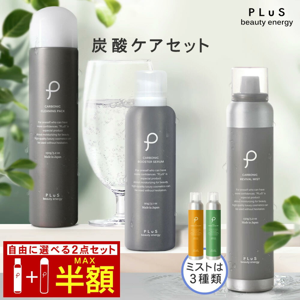 fromCO2スキンローションモイスチャー｜炭酸化粧水｜高濃度炭酸
