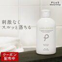 【クーポン配布中】クレンジング 拭き取りクレンジング ローション セラミド 洗い流さない メイク落とし 拭き取り化粧水 コスプレ メイクオフ 旅行 洗顔 花粉 ...
