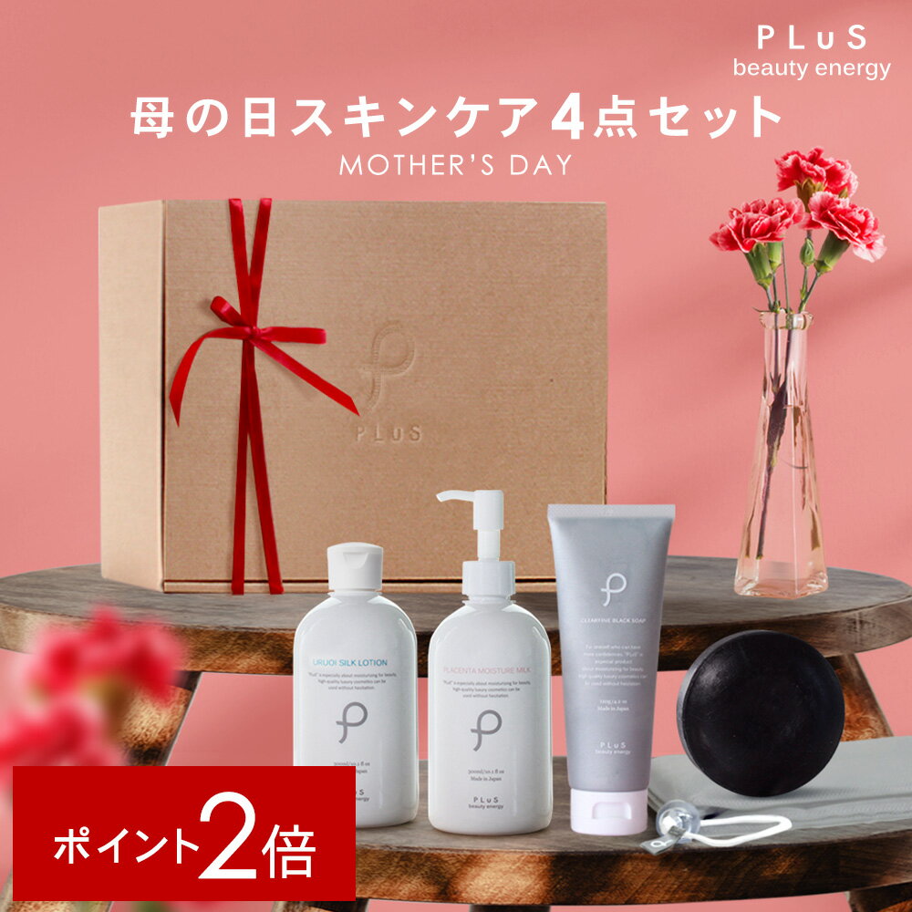 楽天市場】スキンケア ギフトセットの通販 楽天市場】スキンケア ギフトセットの通販