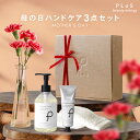 母の日【送料無料】プレゼント ギフト 贈り物 実用的 今治 タオル お祝い お返し おしゃれ 雑貨 ハンドソープ ハンドクリーム 3,000円台 ラッピング[プ...