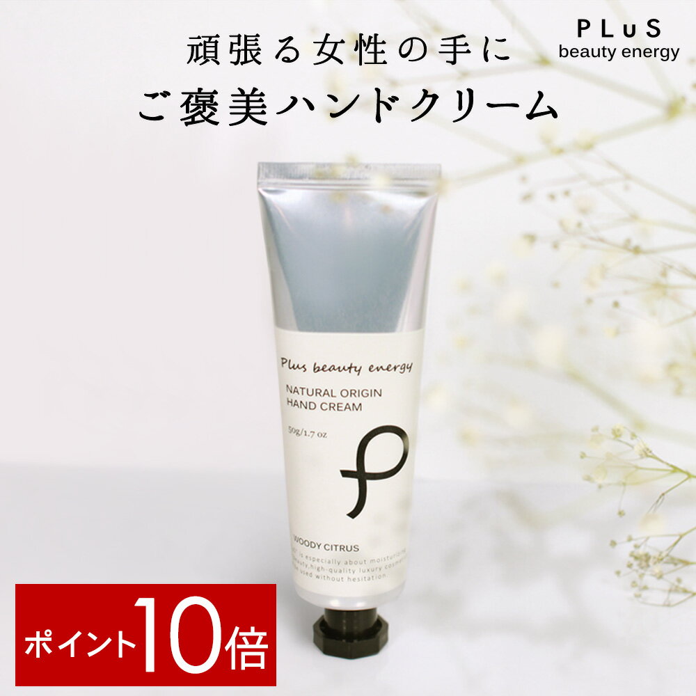 【ポイント10倍】ハンドクリーム ボ