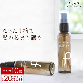 【ポイント10倍＋クーポンでMAX20％OFF】ヘアオイル 洗い流さない トリートメント アウトバス スタイリング アルガンオイル オリーブ 髪 ヘアケア ドライヤー 熱 保護 静電気 紫外線 ダメージ うねり 湿気 梅雨［プリュ ヘアトリートメント エッセンスオイル 50ml］[ZZ]