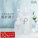 【クーポンでMAX10%OFF】化粧水 保湿化粧水 ローション 大容量 無添加 毛穴 セラミド プラセンタ さっぱり 保湿 乾燥 詰め替え パウチ ボトル スプ...